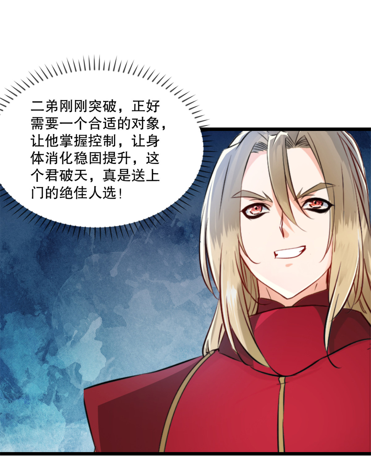 第74话 覄天手-第74话