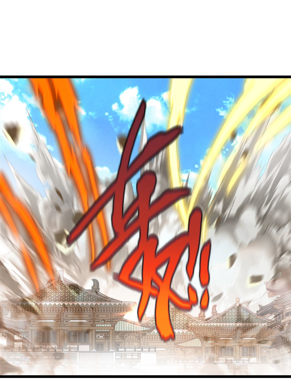 第74话 覄天手-第74话