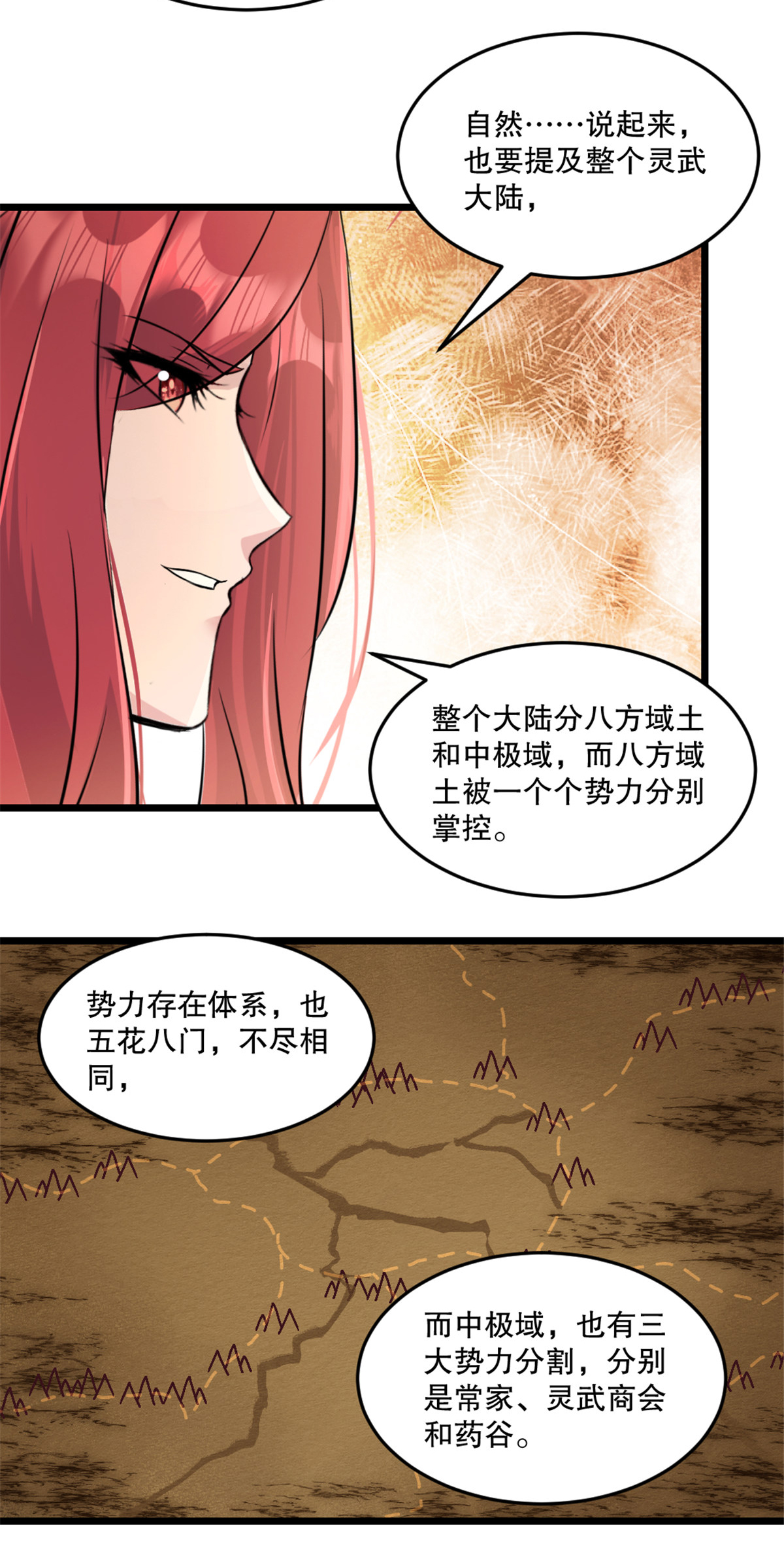 第76话 自然有原因-第76话