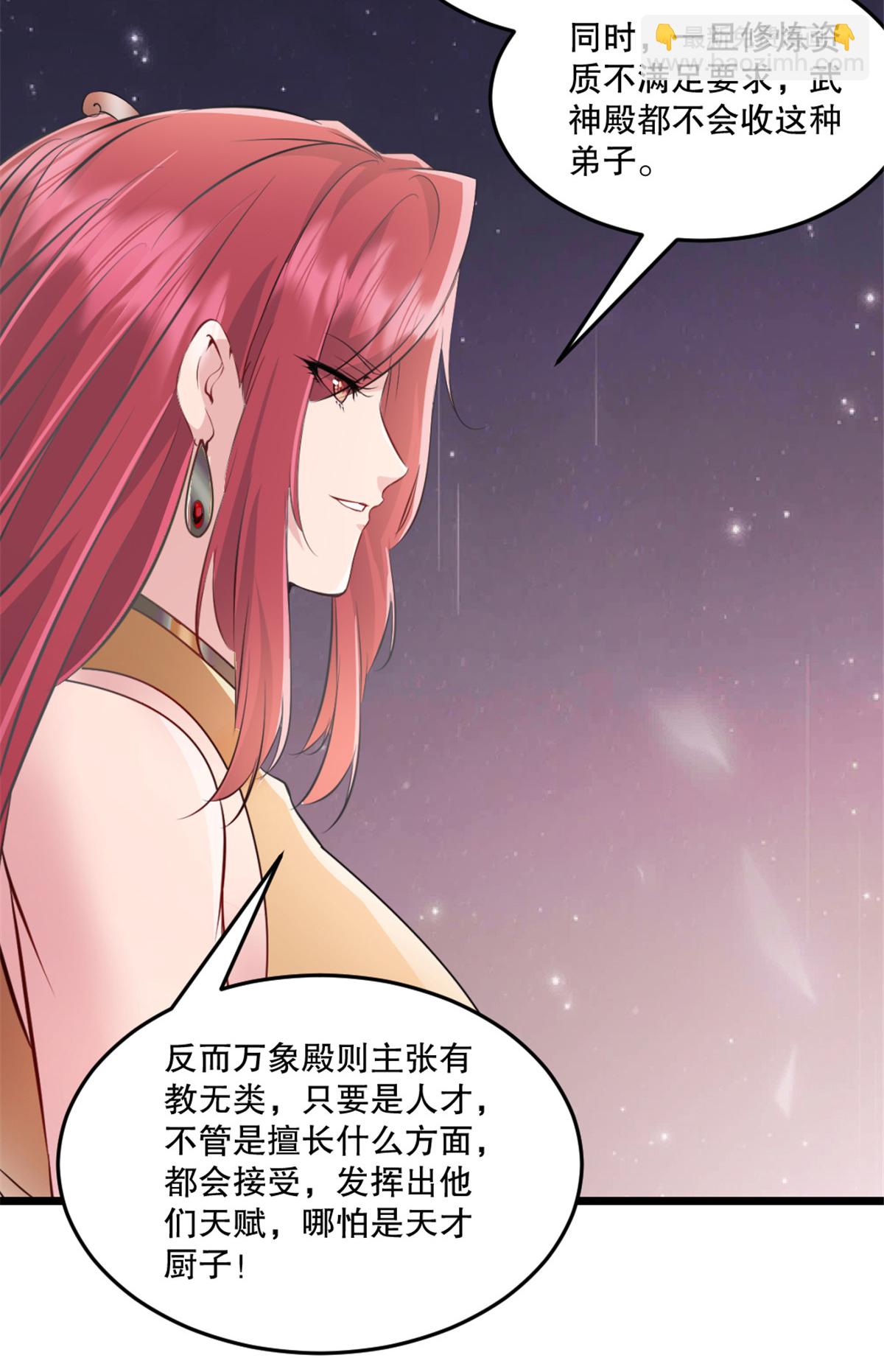 第76话 自然有原因-第76话