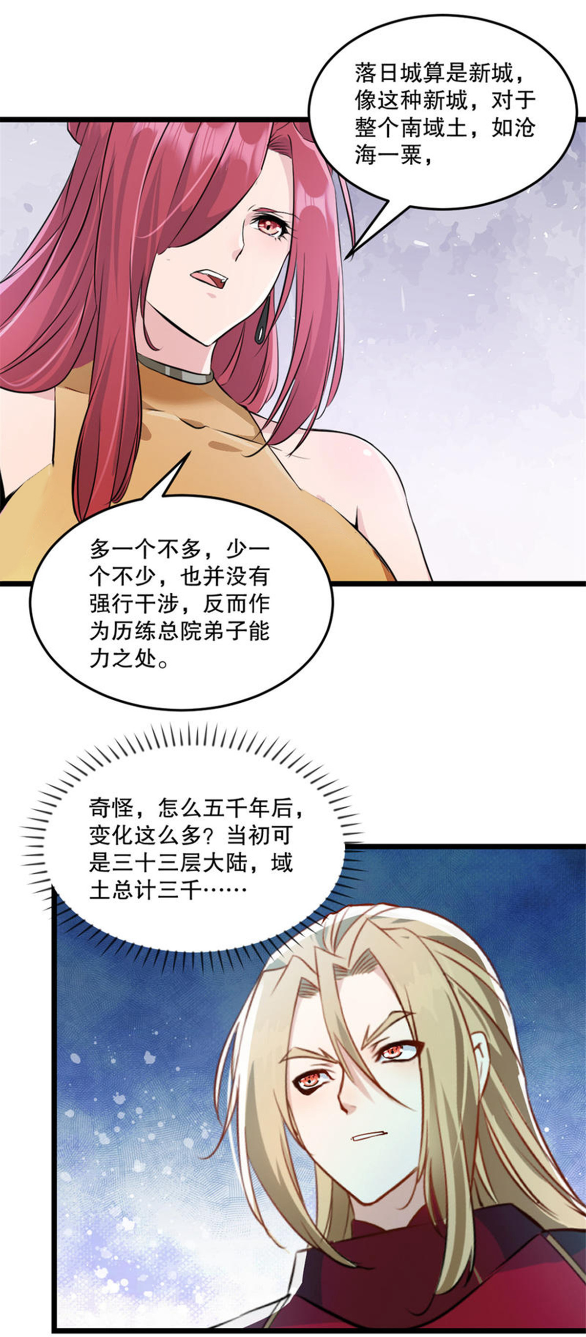 第76话 自然有原因-第76话