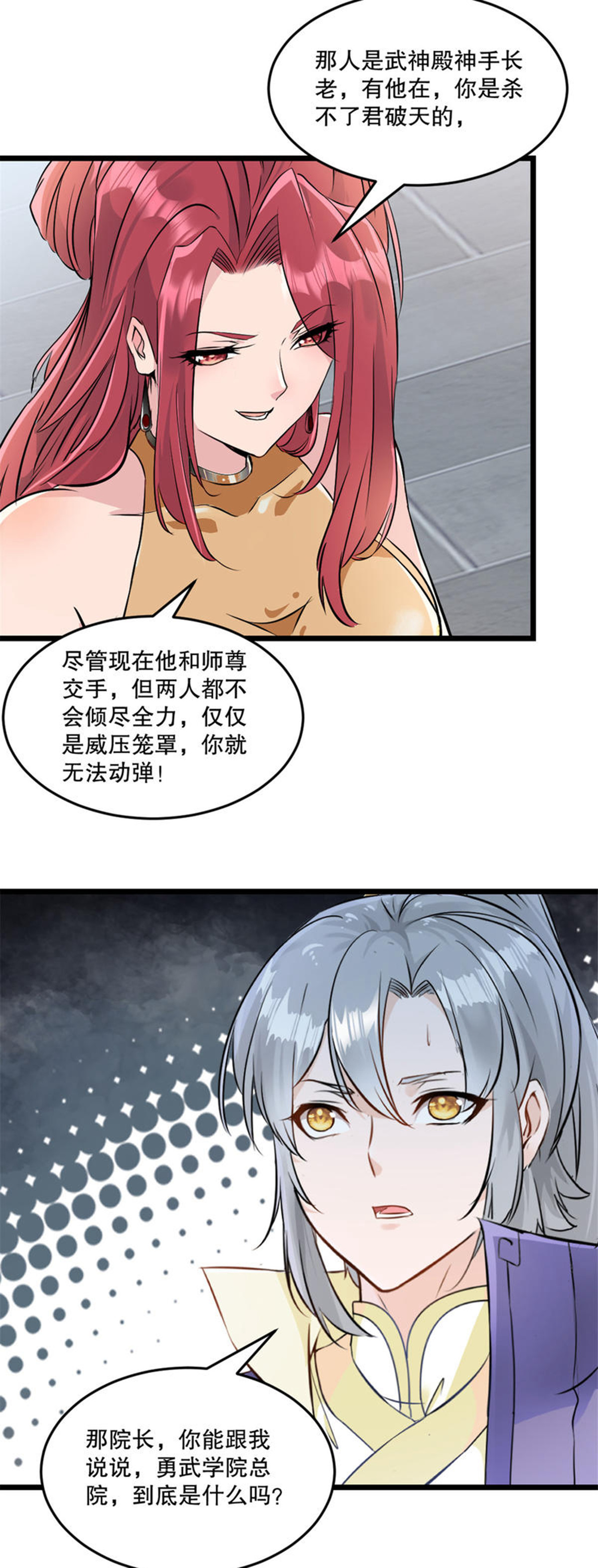 第76话 自然有原因-第76话