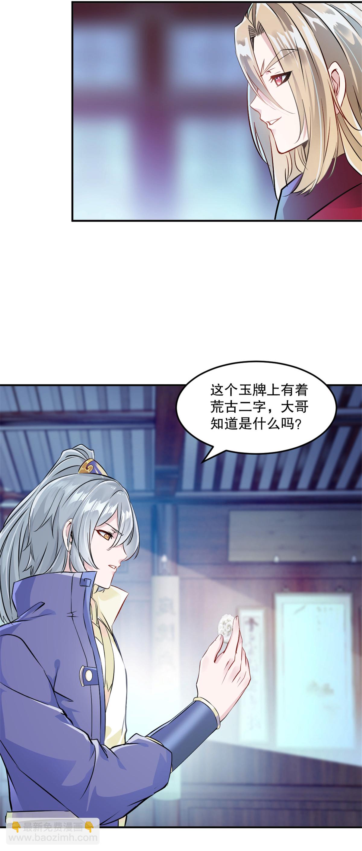 第80话 对你算好事-第80话
