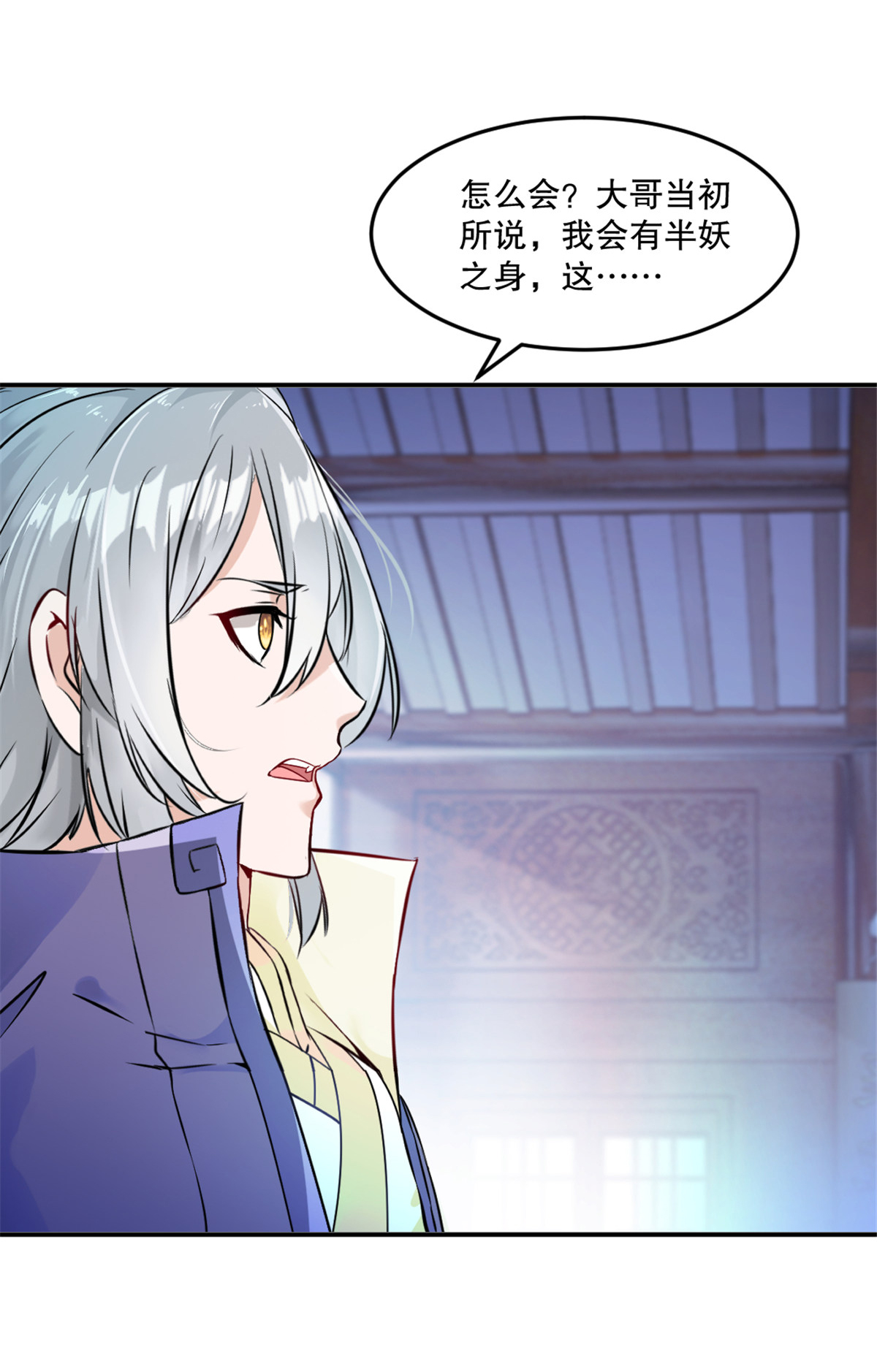 第80话 对你算好事-第80话