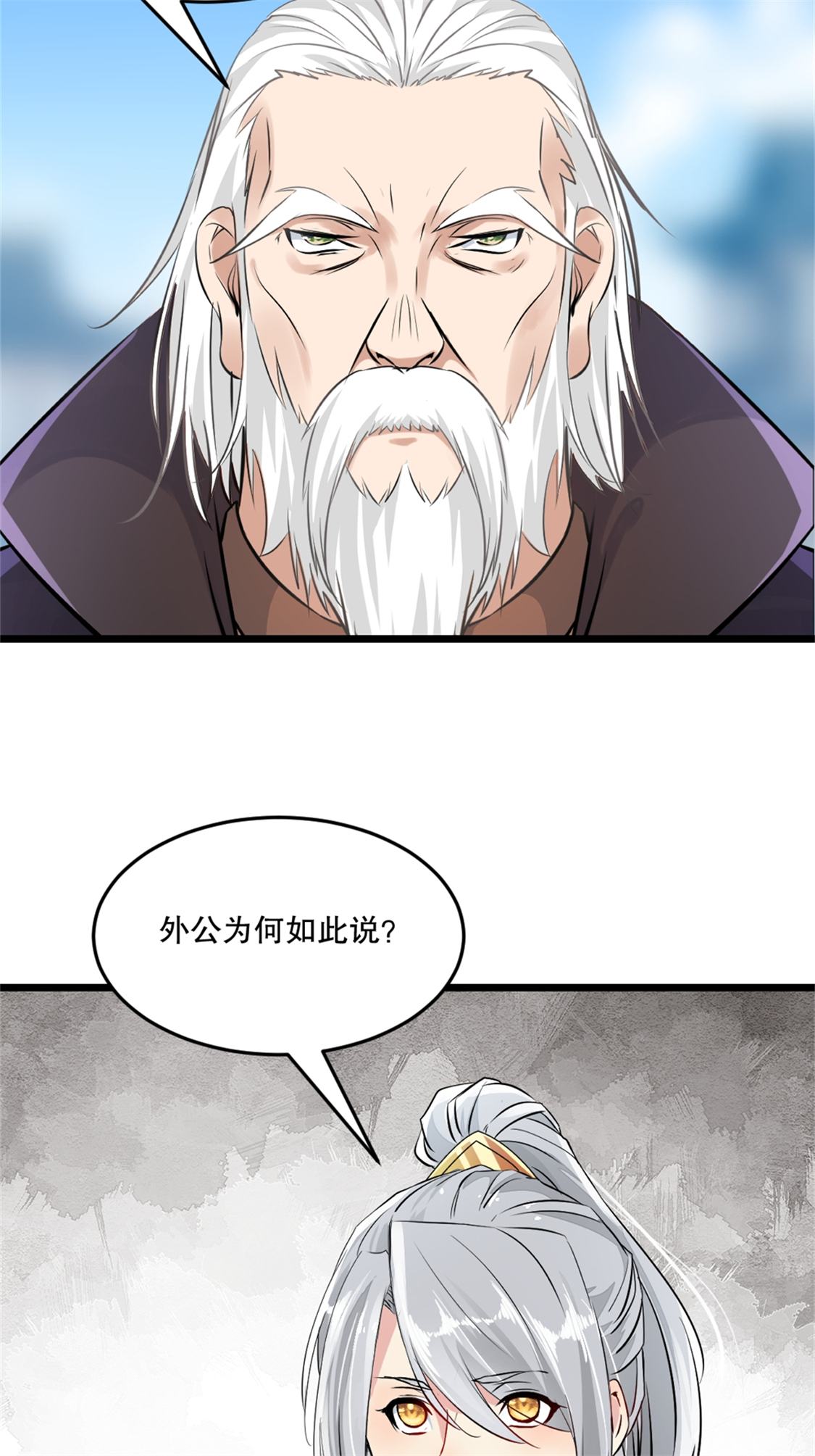 第82话 再见落日城-第82话