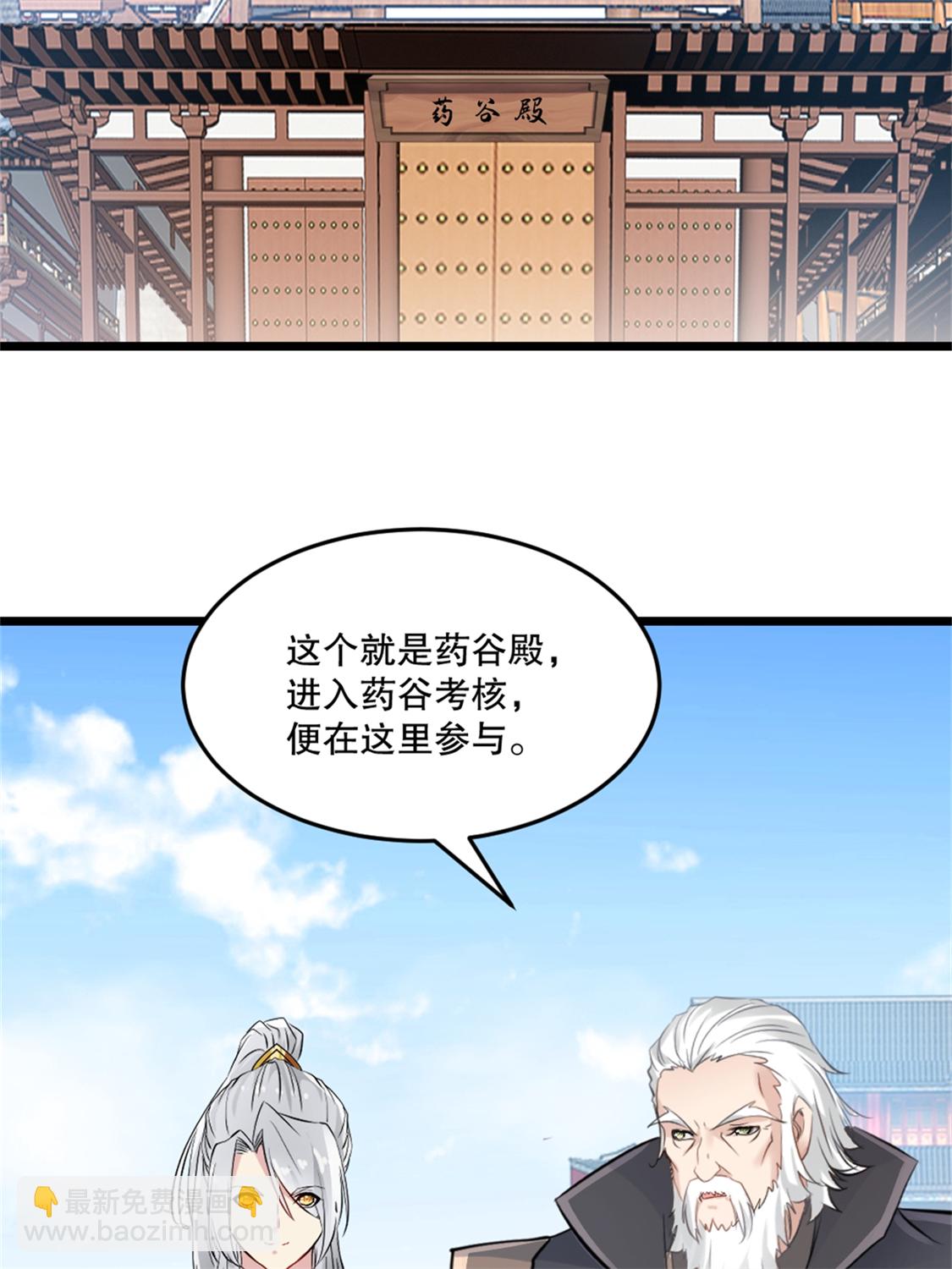 第82话 再见落日城-第82话
