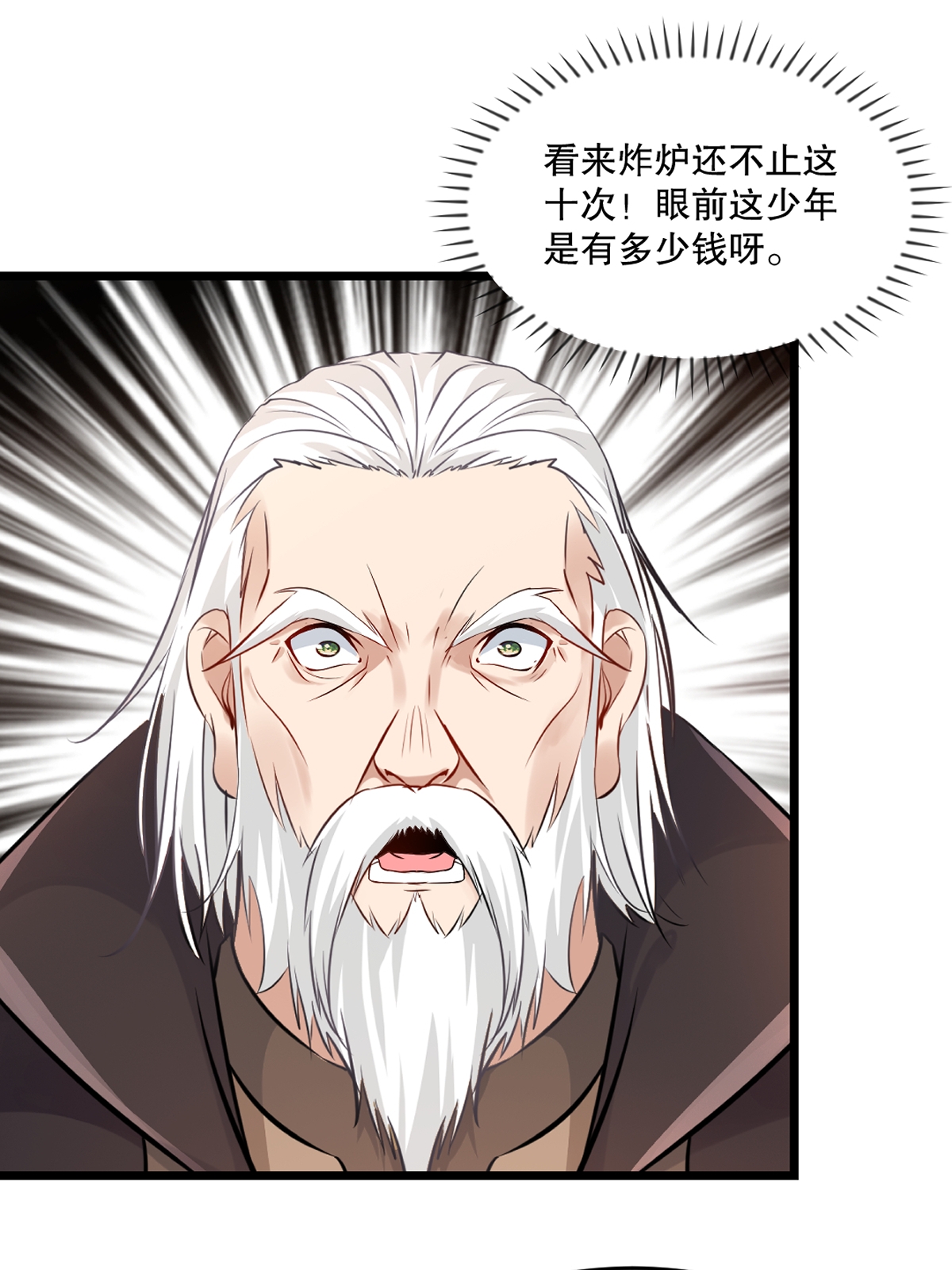 第84话 改良涅槃丹-第84话
