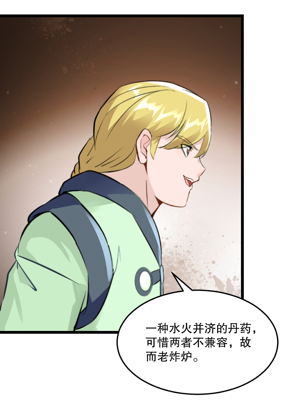 第84话 改良涅槃丹-第84话
