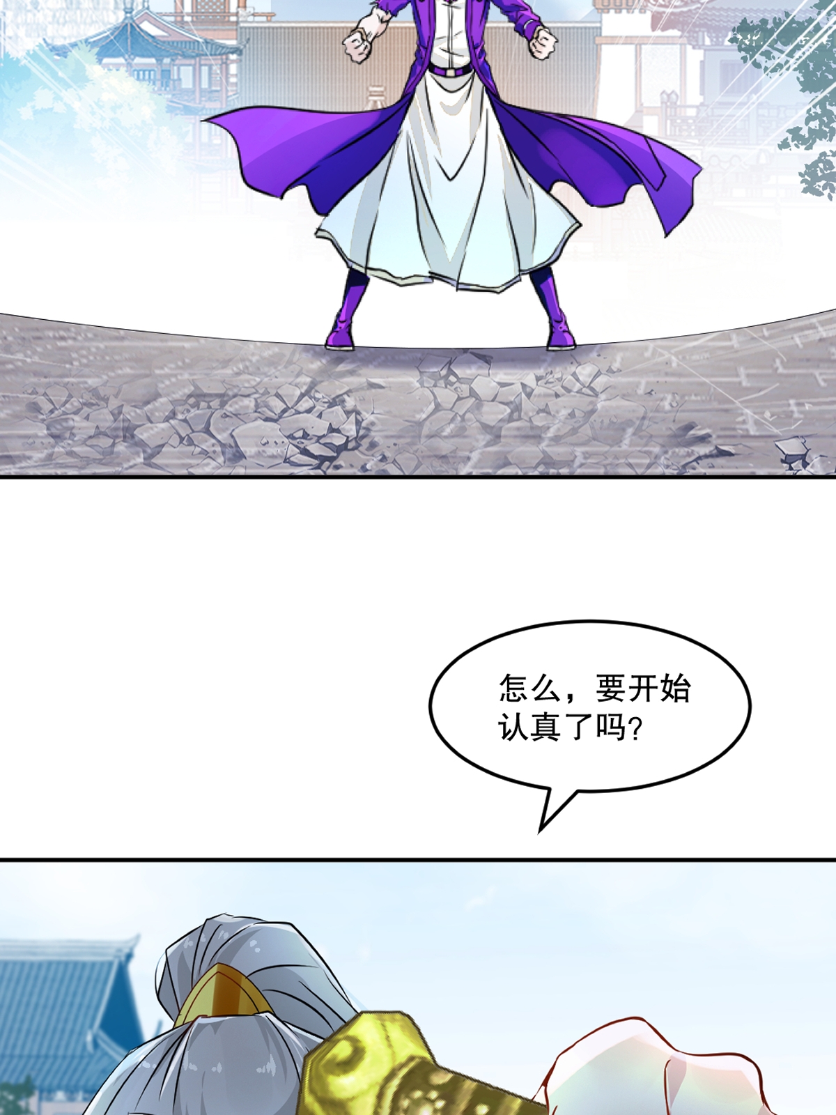 第86话 跑不掉的-第86话