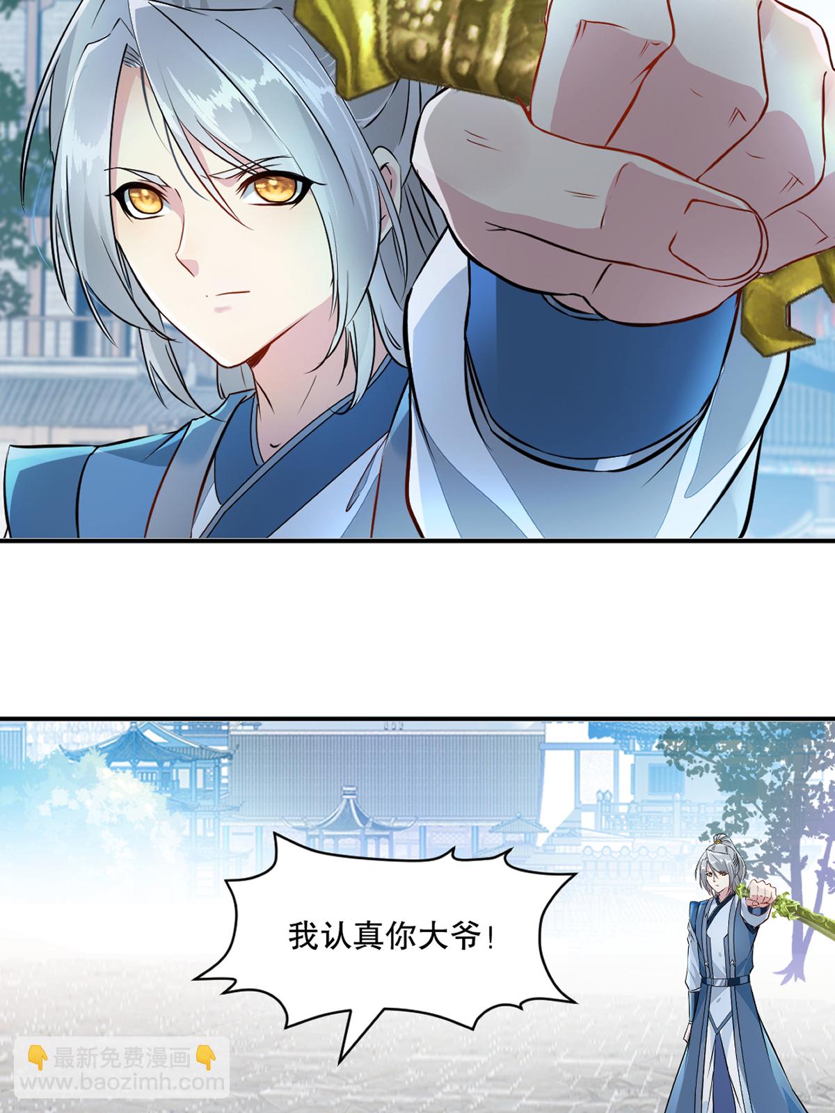 第86话 跑不掉的-第86话