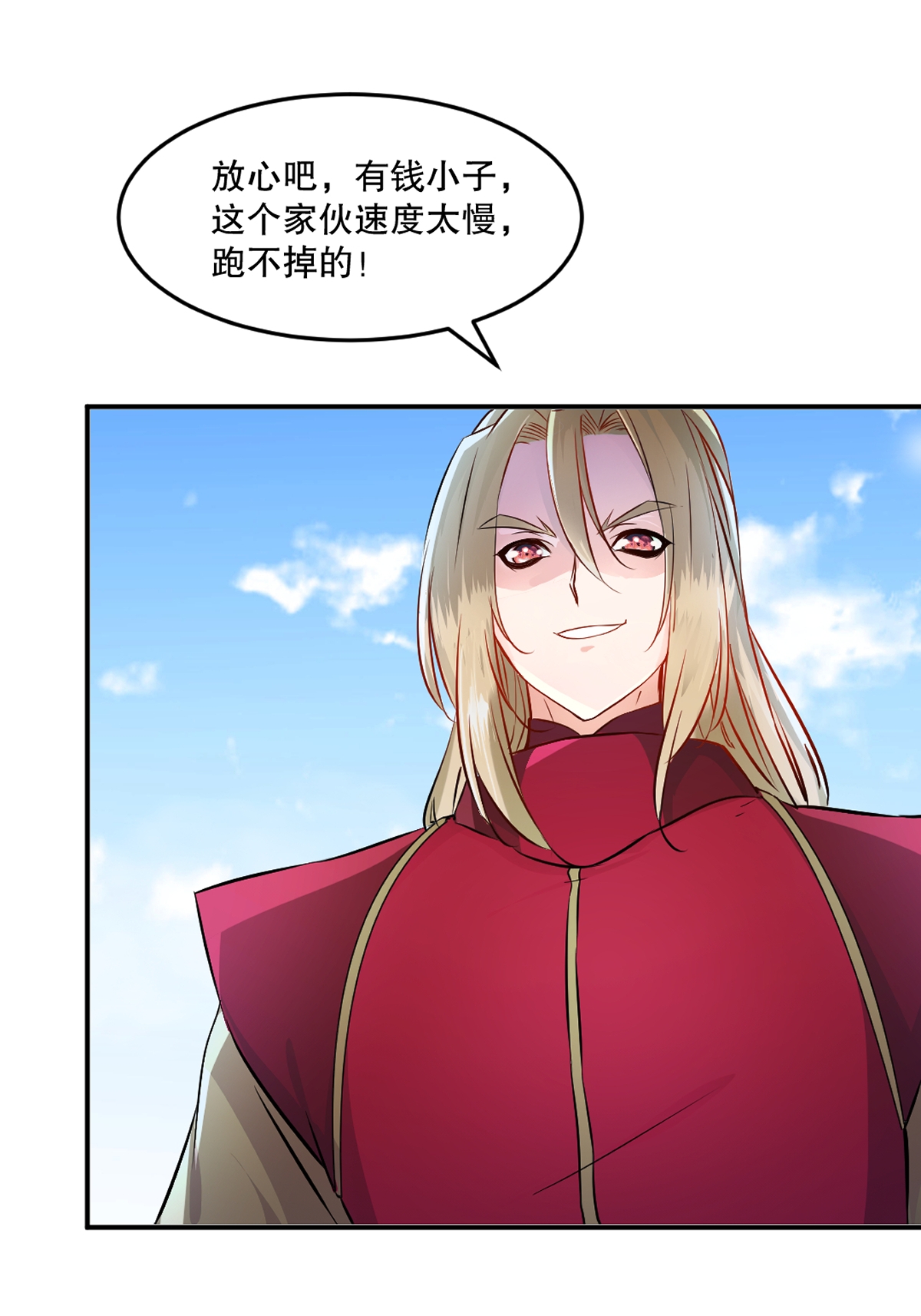第86话 跑不掉的-第86话