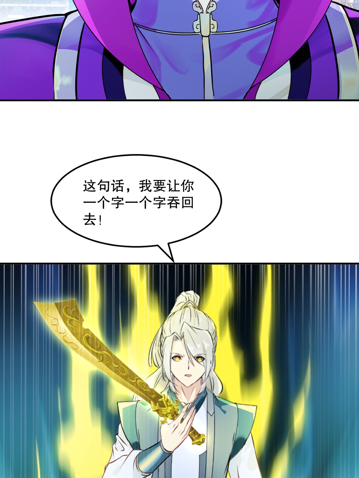 第86话 跑不掉的-第86话