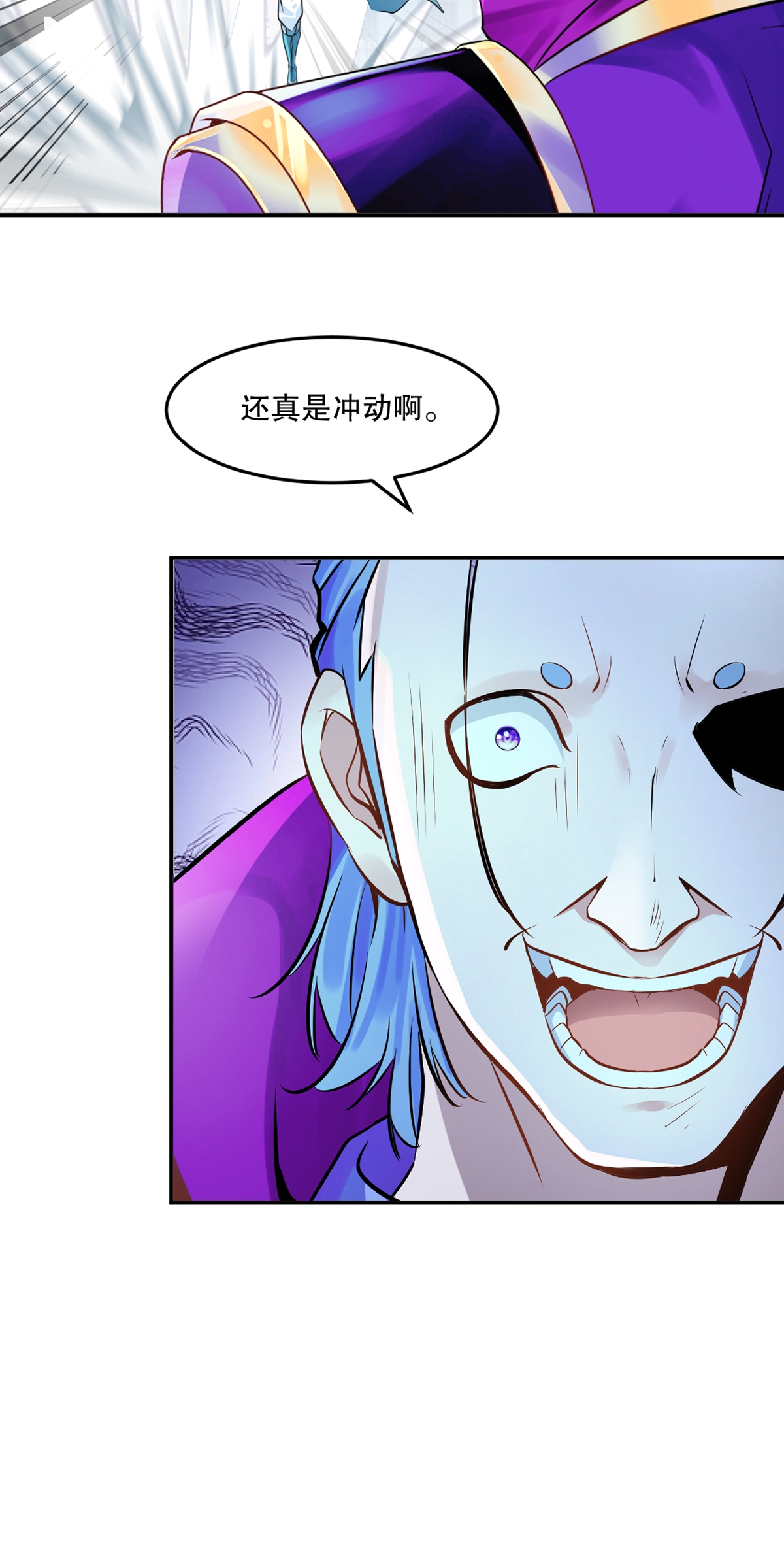第86话 跑不掉的-第86话