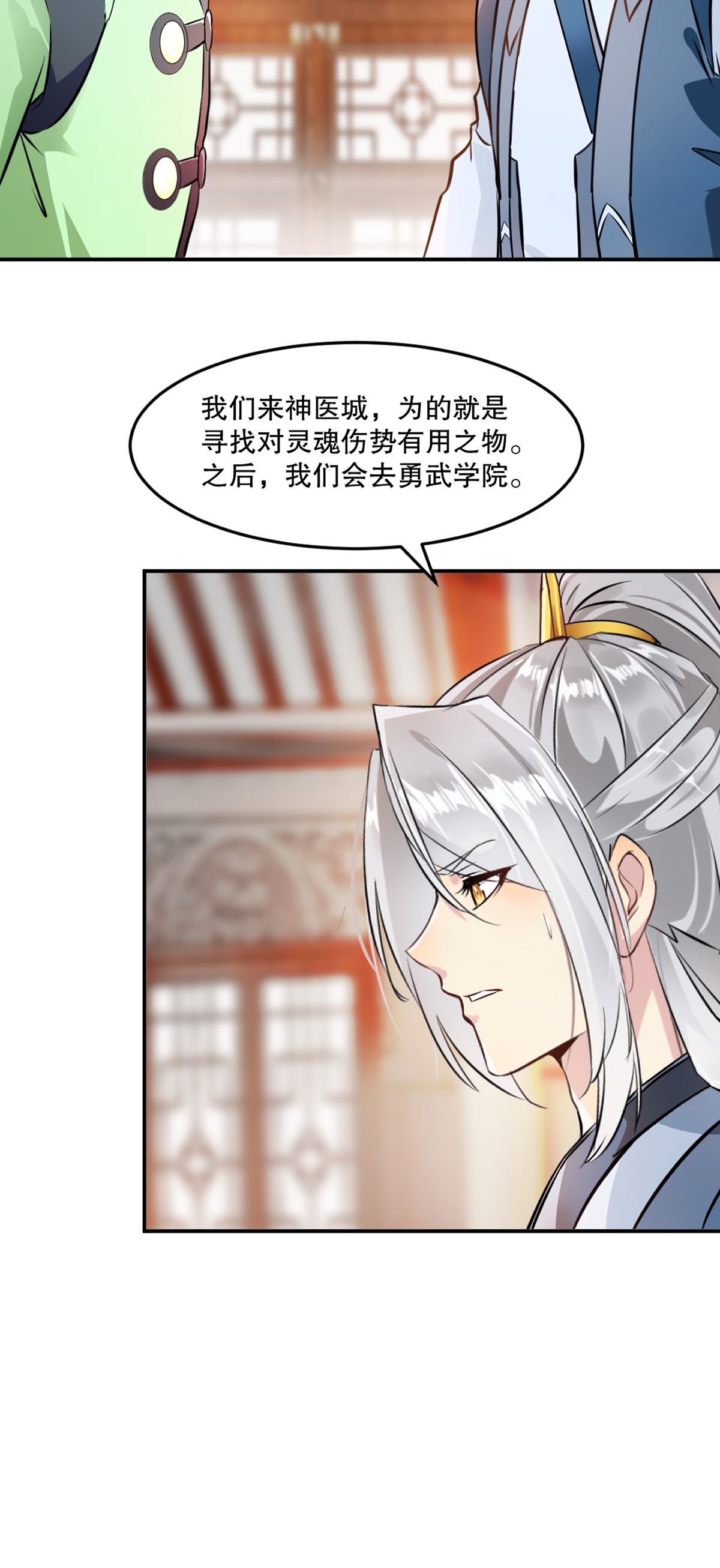 第88话 不配-第88话