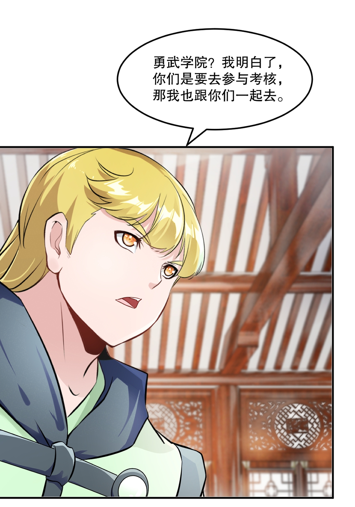 第88话 不配-第88话