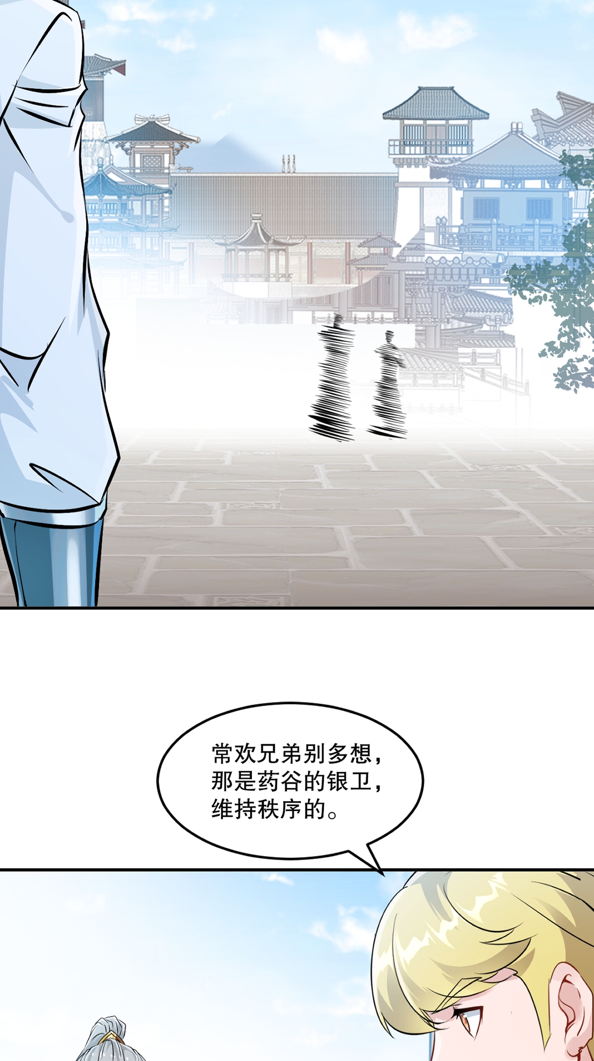 第88话 不配-第88话