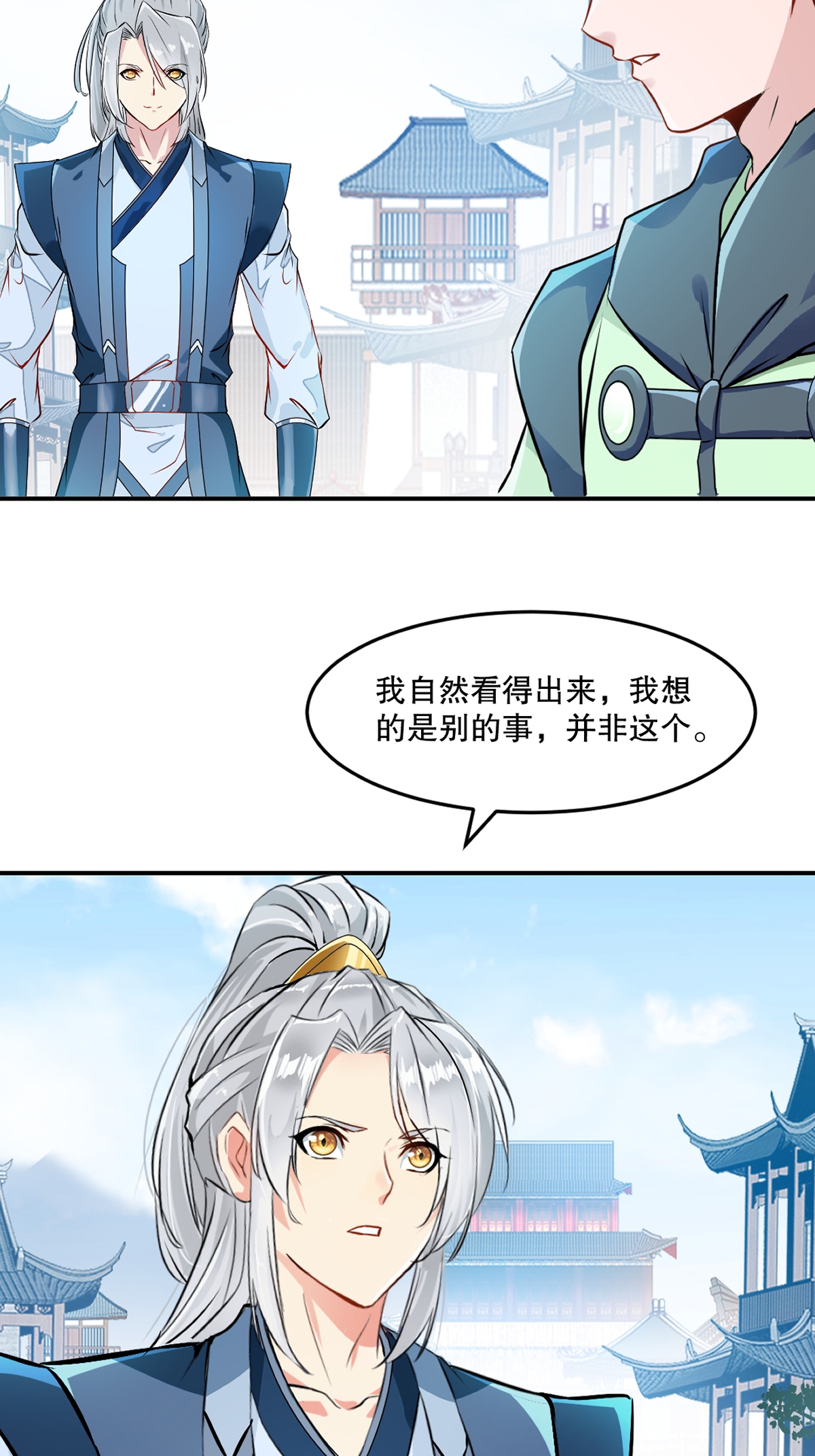 第88话 不配-第88话
