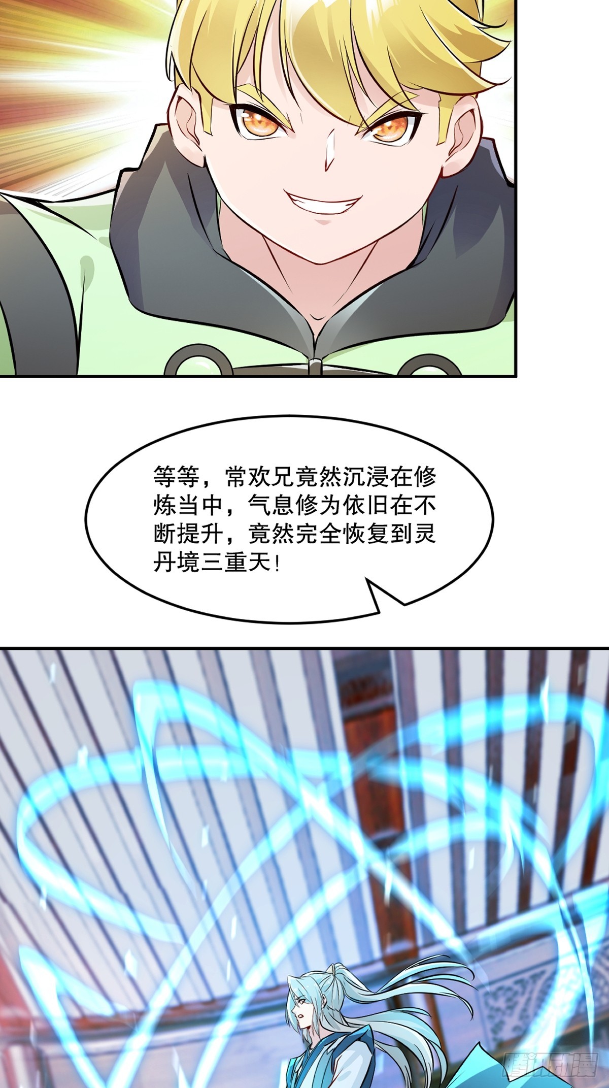 第90话滚出来-第90话