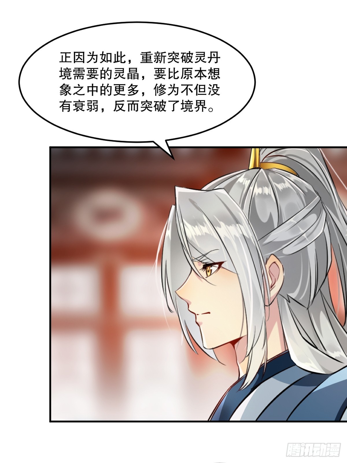 第90话滚出来-第90话