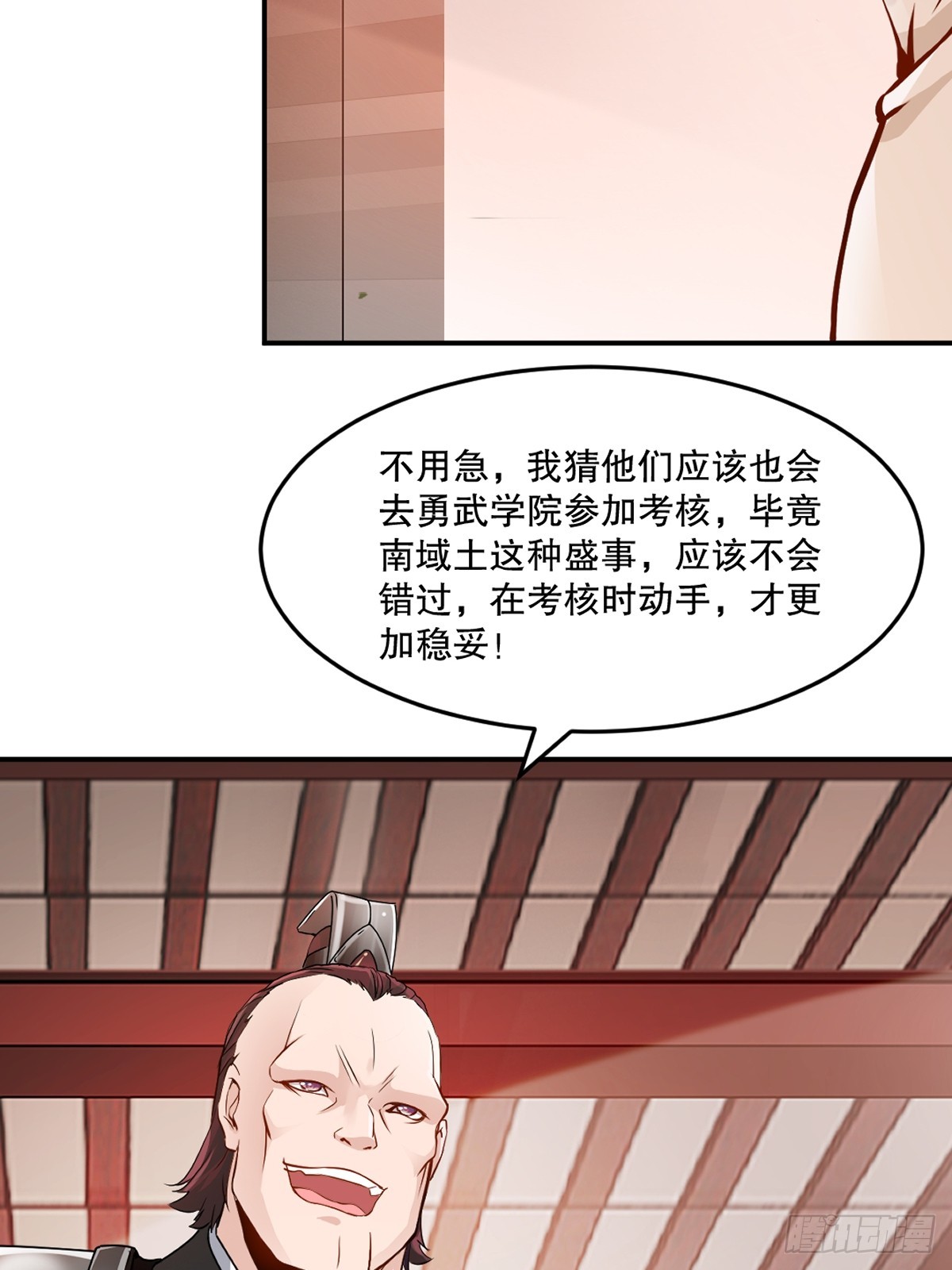 第90话滚出来-第90话