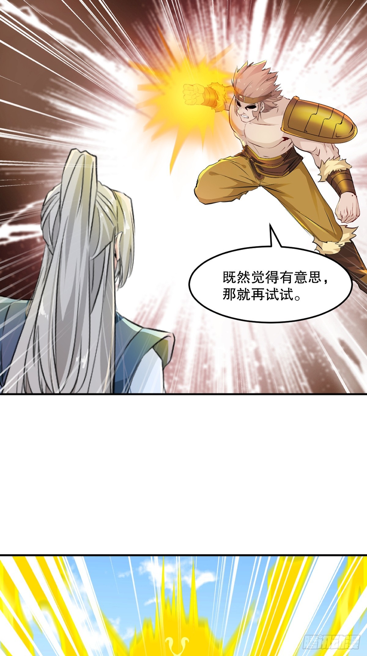 第92话巨灵神拳-第92话