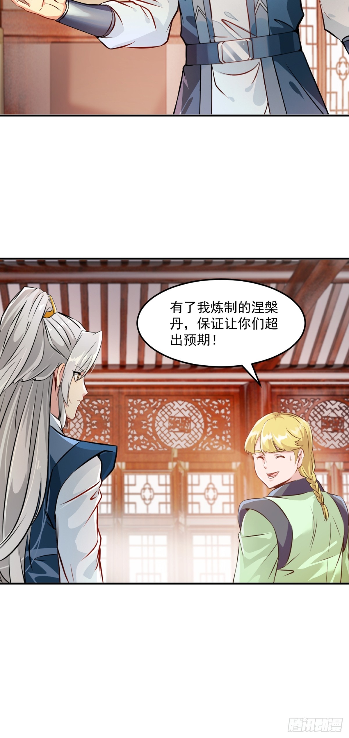 第94话一无是处-第94话