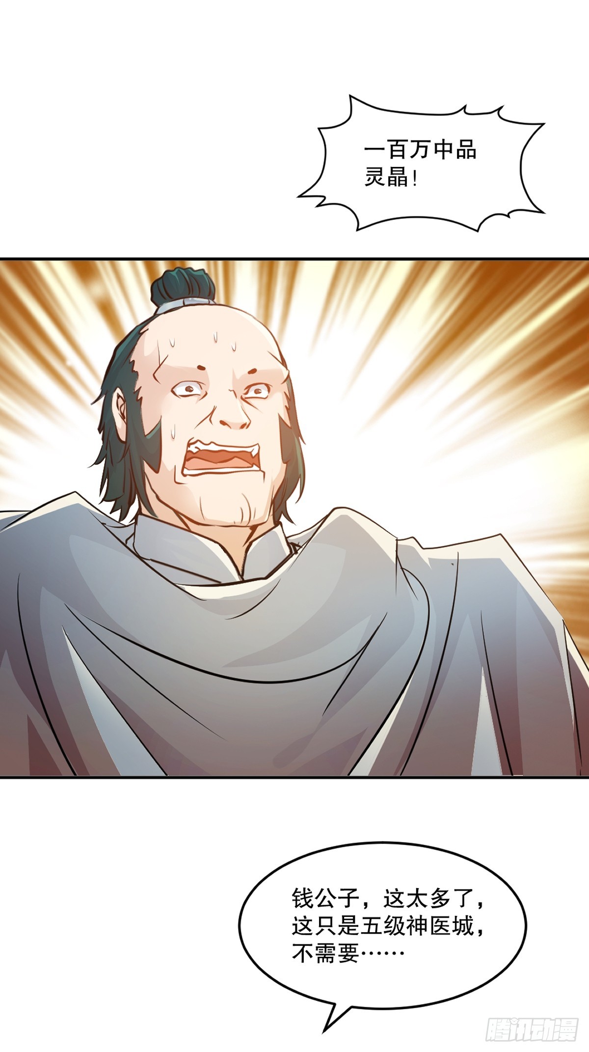 第94话一无是处-第94话