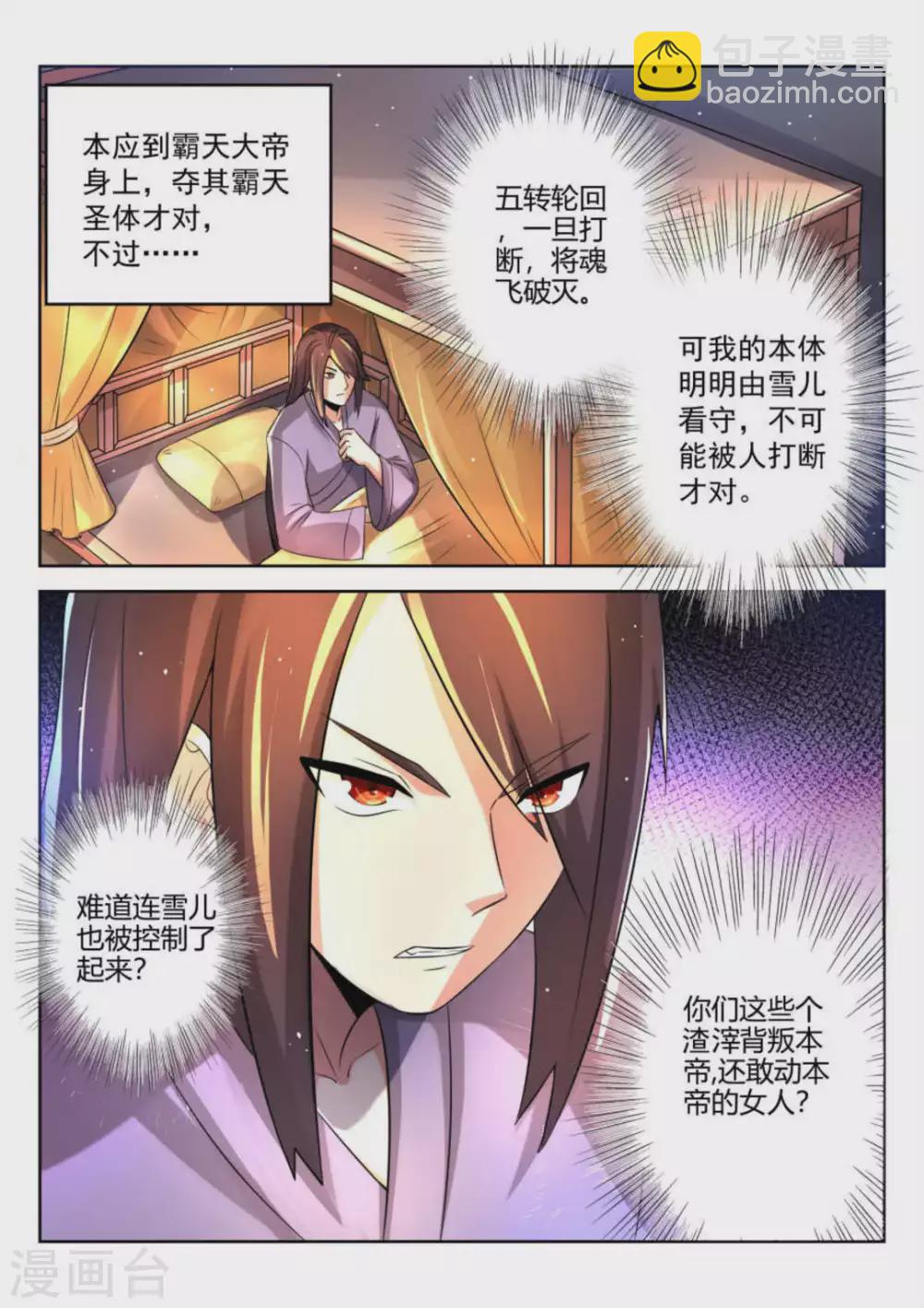 第2话-第2话