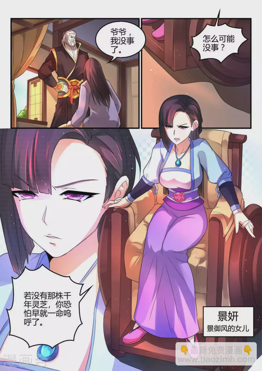 第2话-第2话