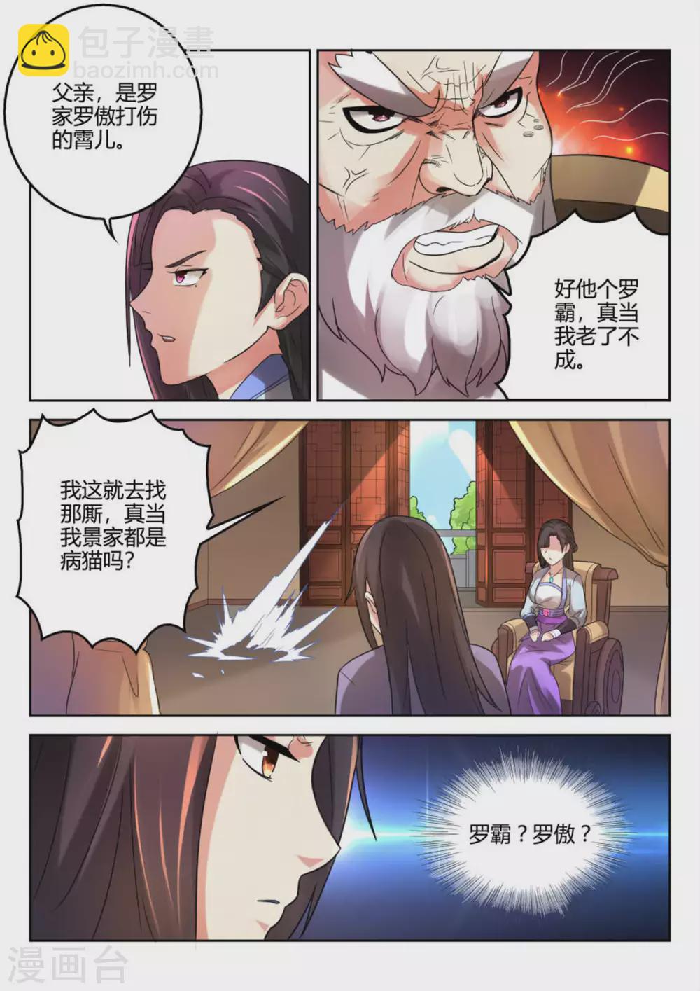 第2话-第2话