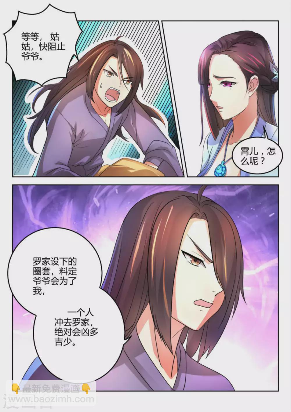 第2话-第2话