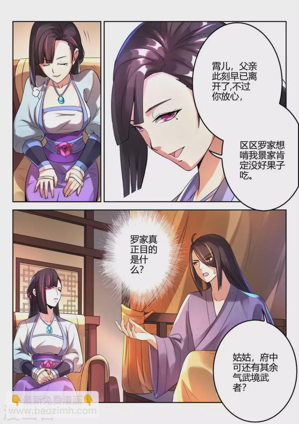 第2话-第2话