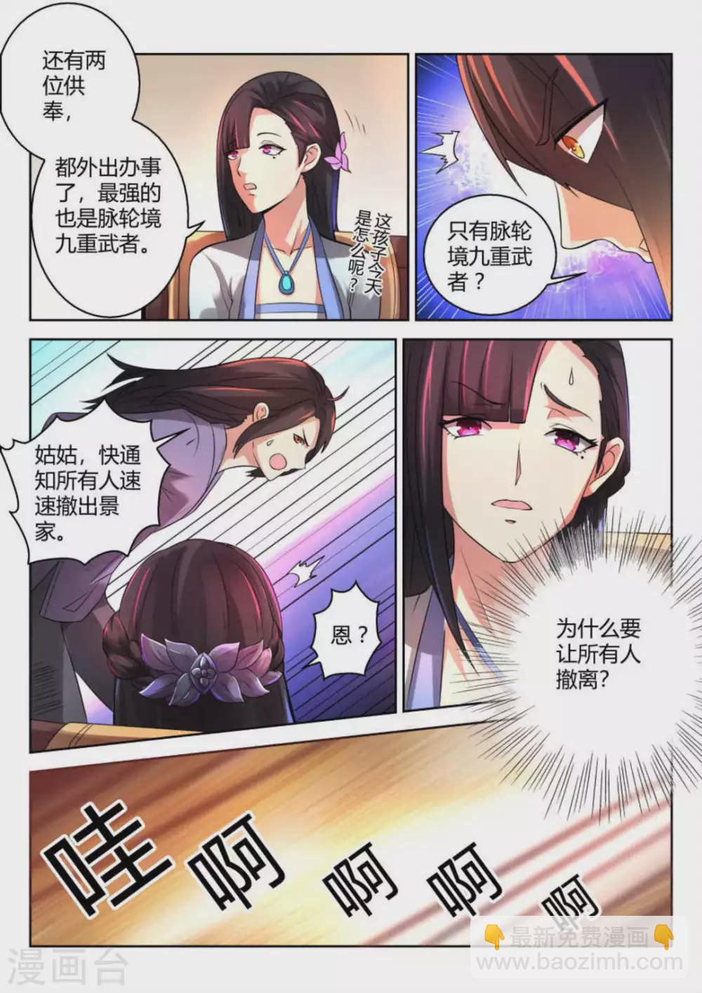 第2话-第2话