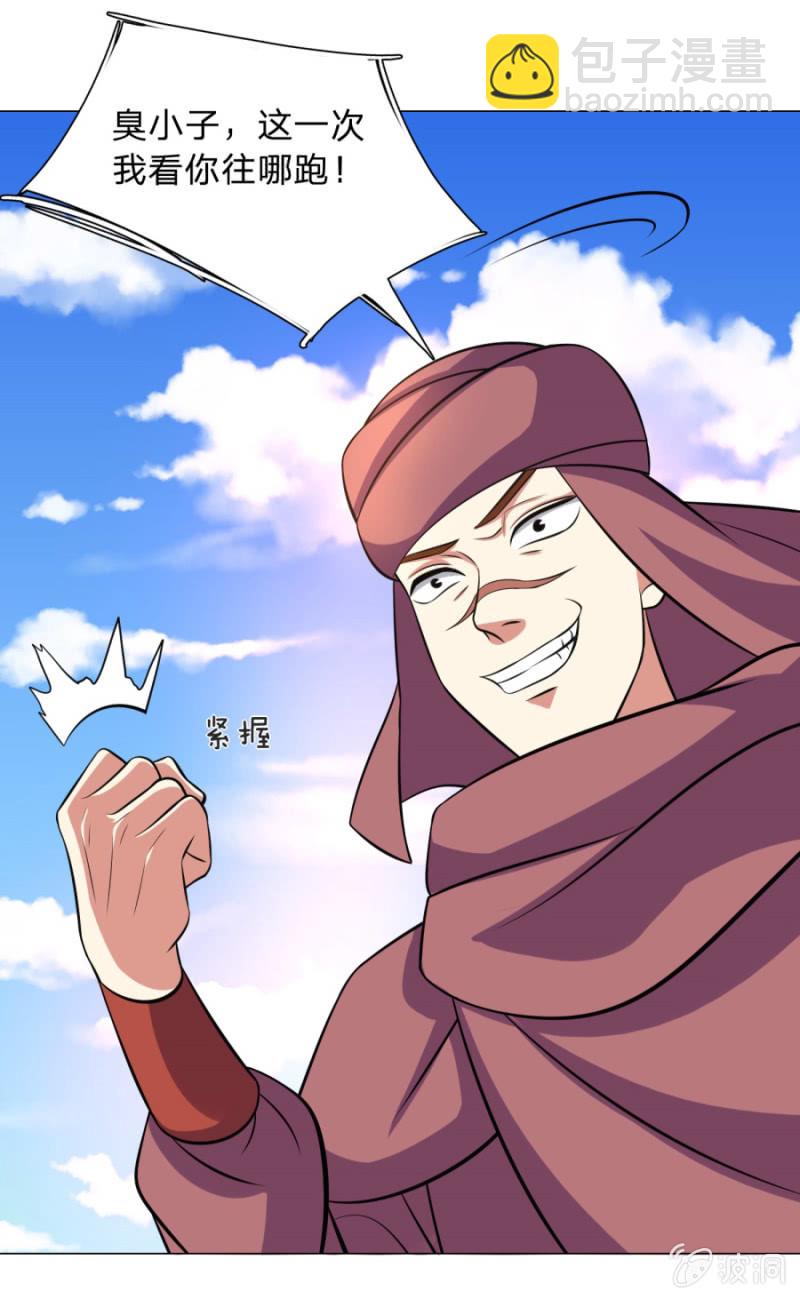 第104话大荒古城-第104话