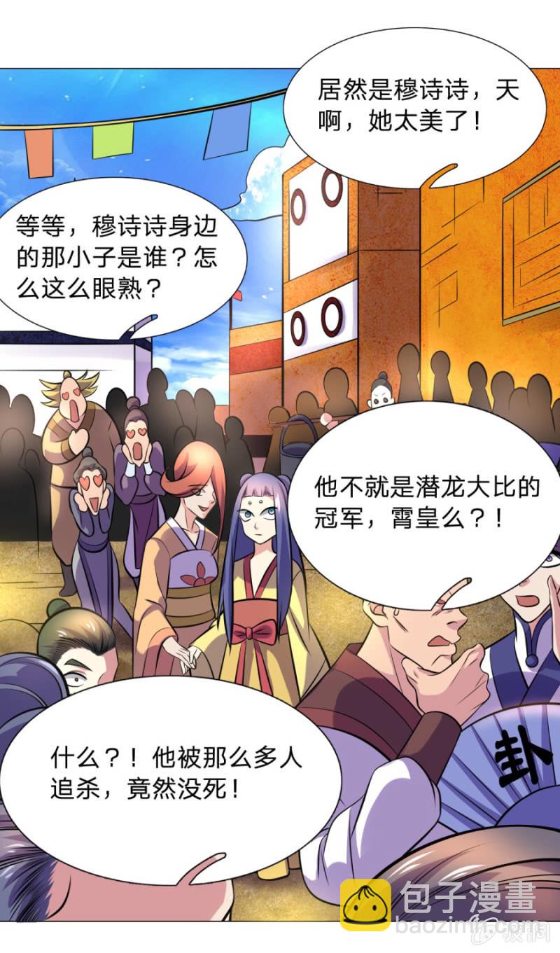 第104话大荒古城-第104话