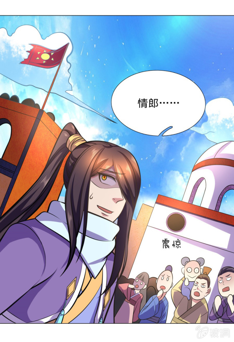 第104话大荒古城-第104话