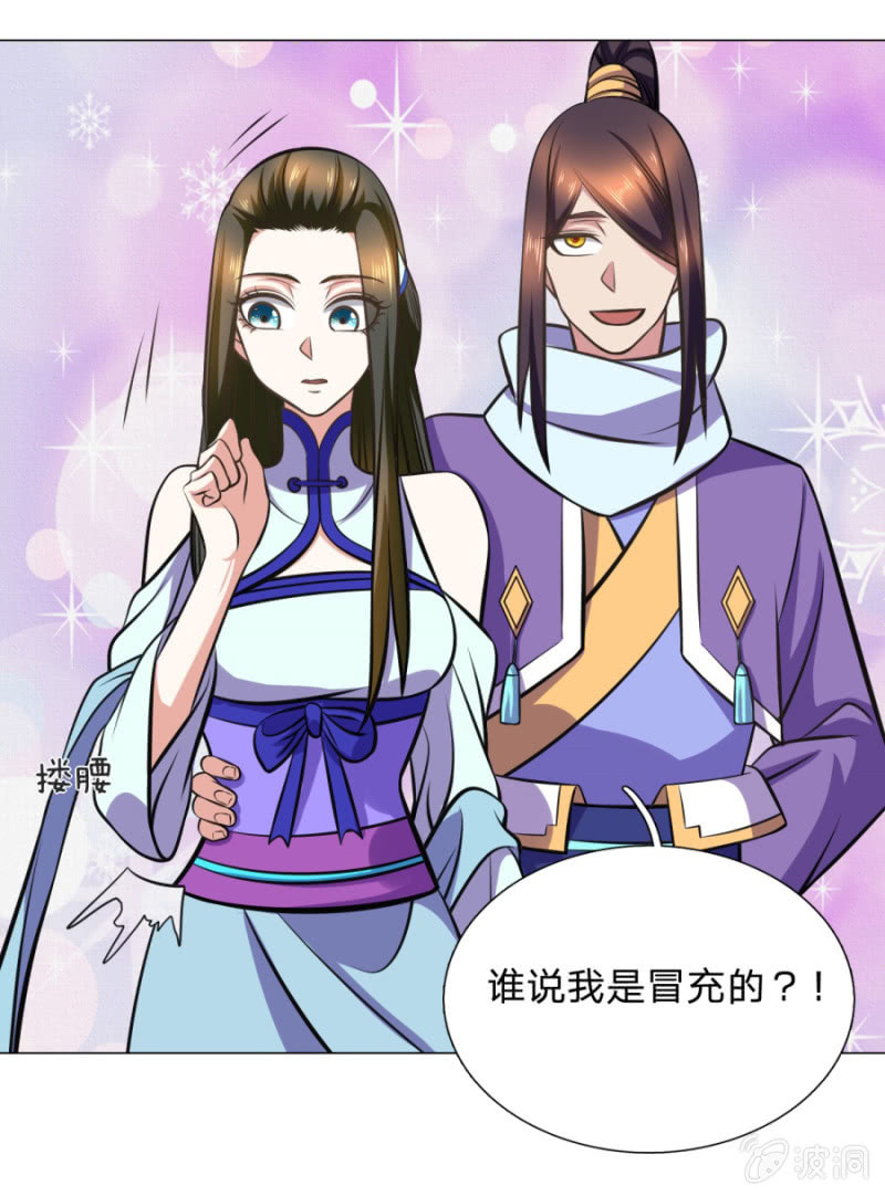 第104话大荒古城-第104话