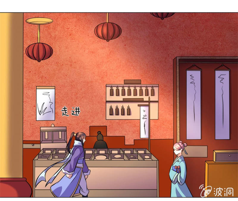第106话 百宝商会-第106话