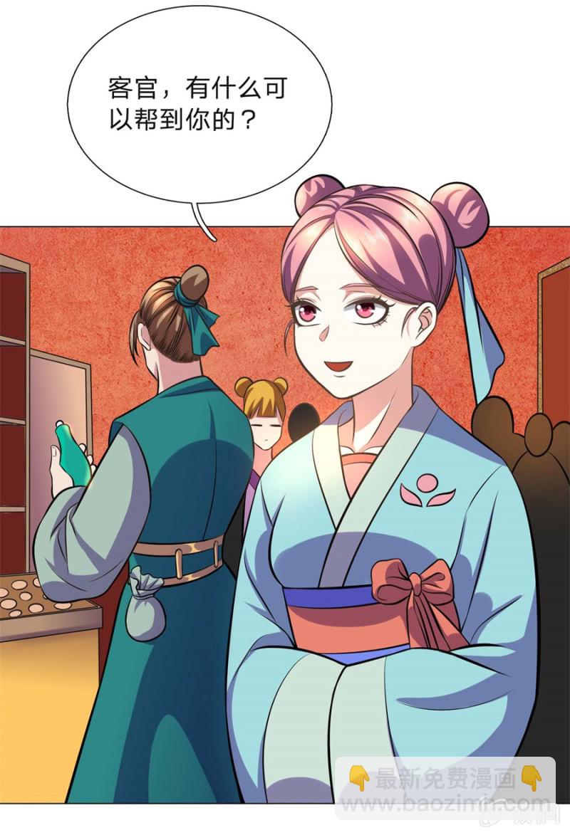 第106话 百宝商会-第106话