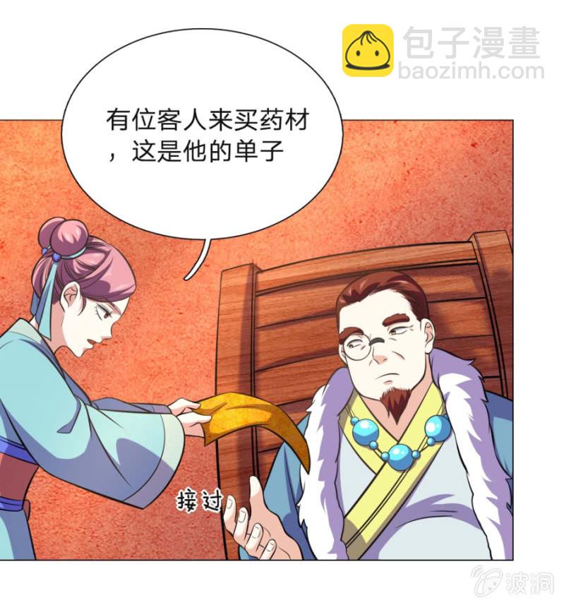 第106话 百宝商会-第106话