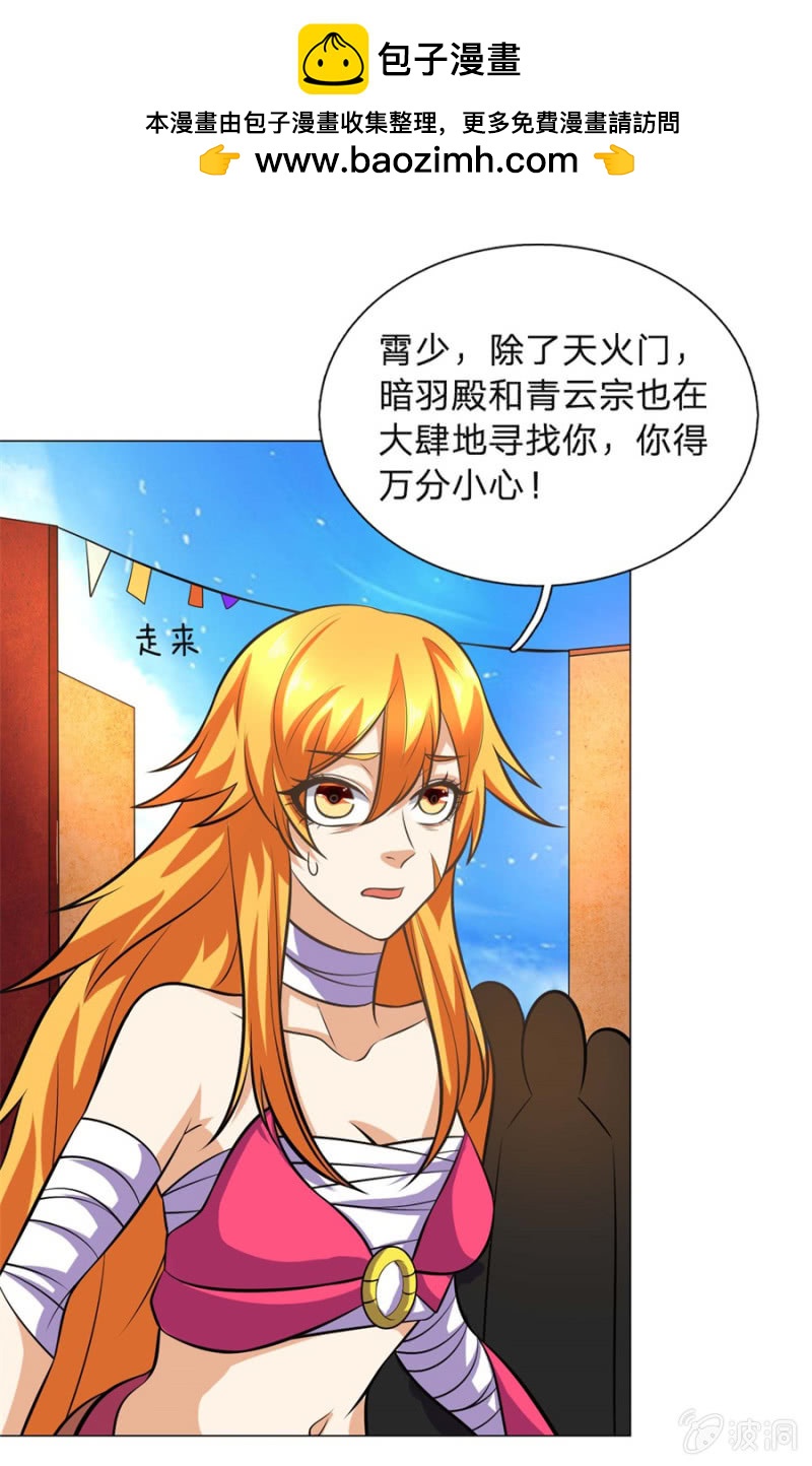 第106话 百宝商会-第106话