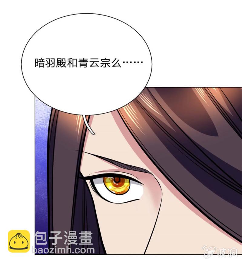 第106话 百宝商会-第106话
