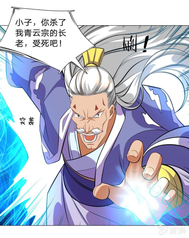 第106话 百宝商会-第106话
