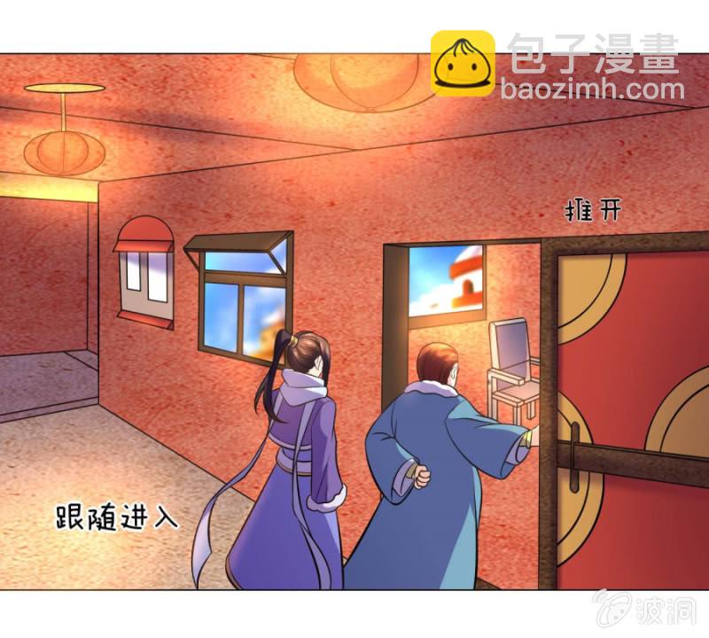 第106话 百宝商会-第106话