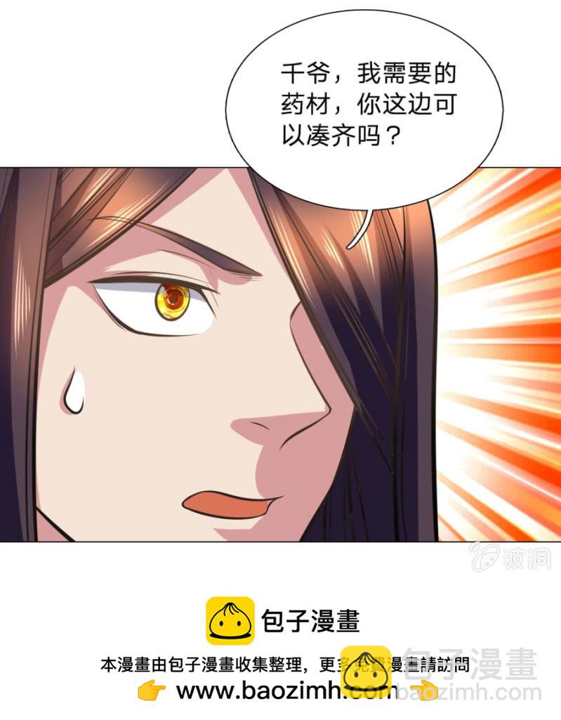 第106话 百宝商会-第106话