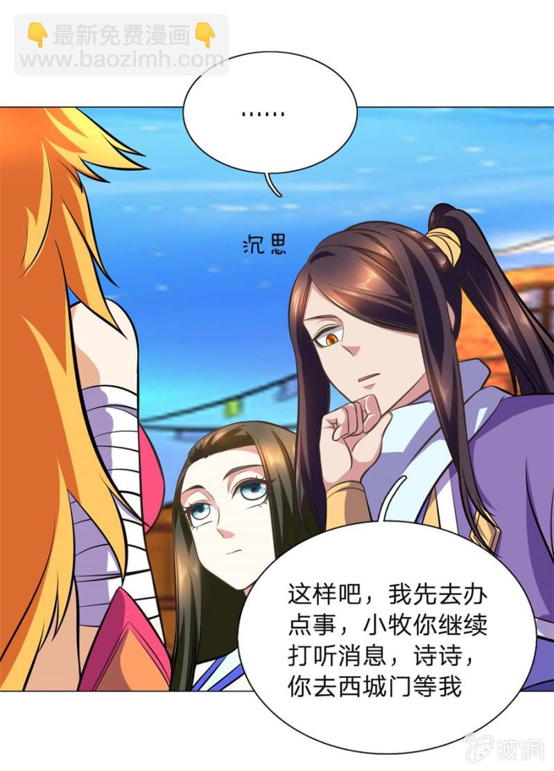 第106话 百宝商会-第106话