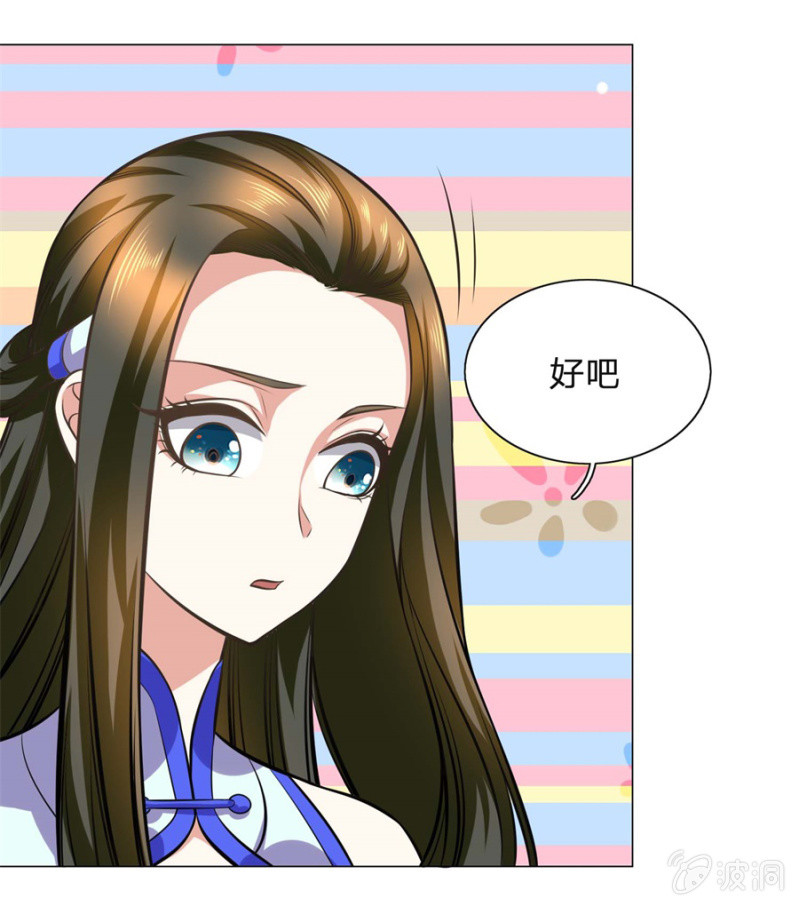 第106话 百宝商会-第106话