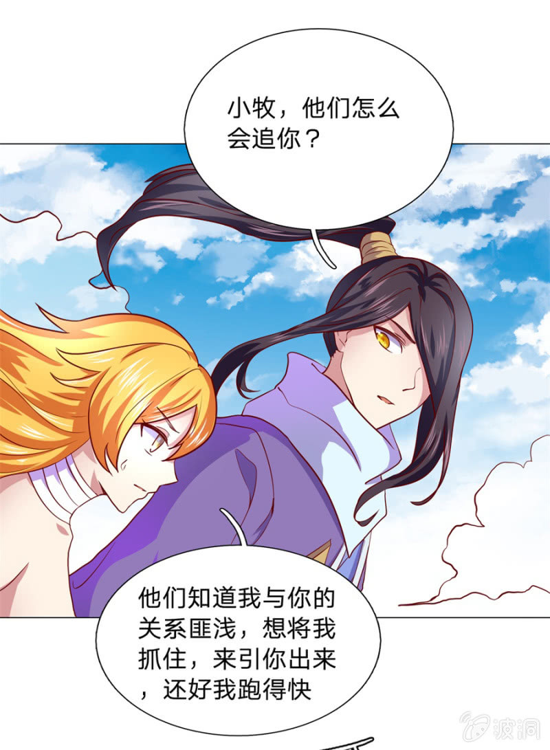 第108话 景家灭门？霄儿回归-第108话