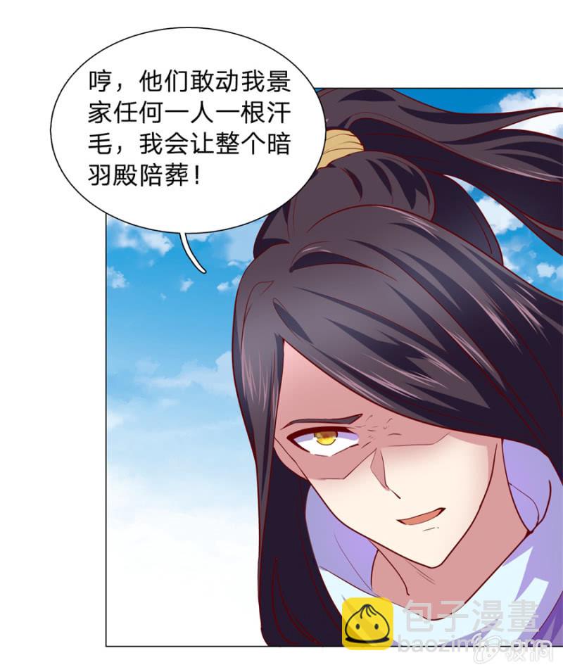 第108话 景家灭门？霄儿回归-第108话