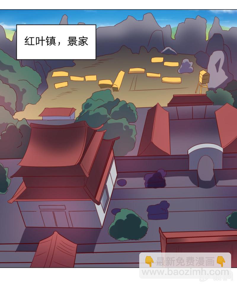 第108话 景家灭门？霄儿回归-第108话